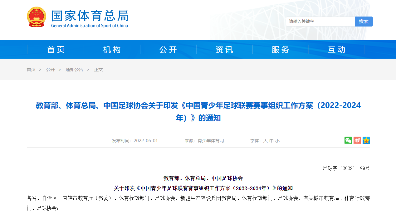 一码特内部资料